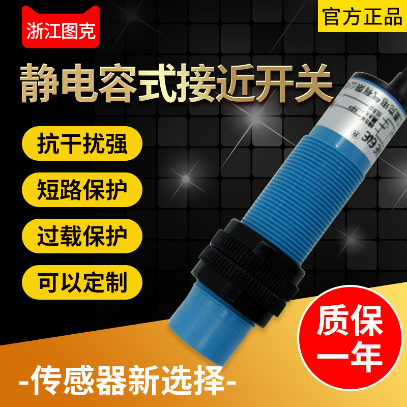 静电容式近接开关 三线NPN常开KC1810-N 电容式接近常闭KC1810-N2