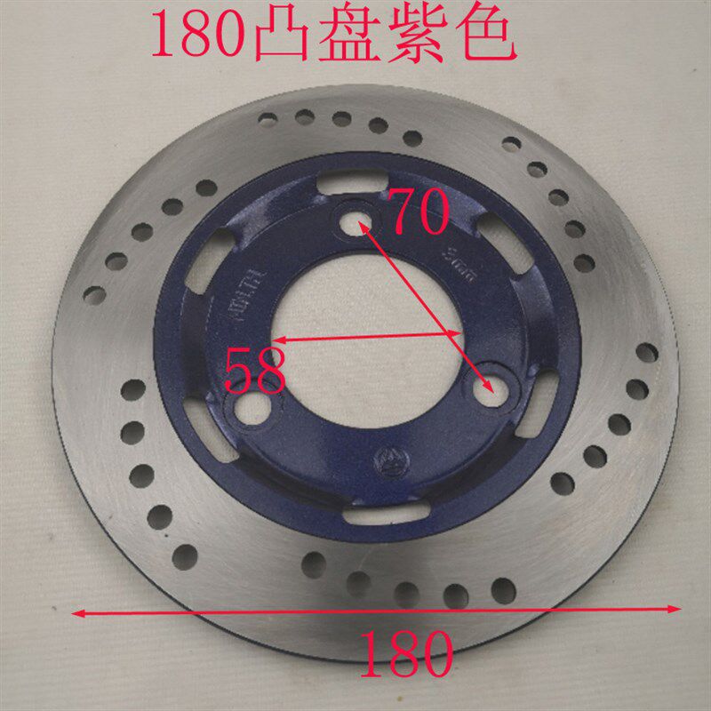 电动车电摩刹车盘110鼓刹改装碟刹前后碟刹盘3孔180凸盘凹盘花盘