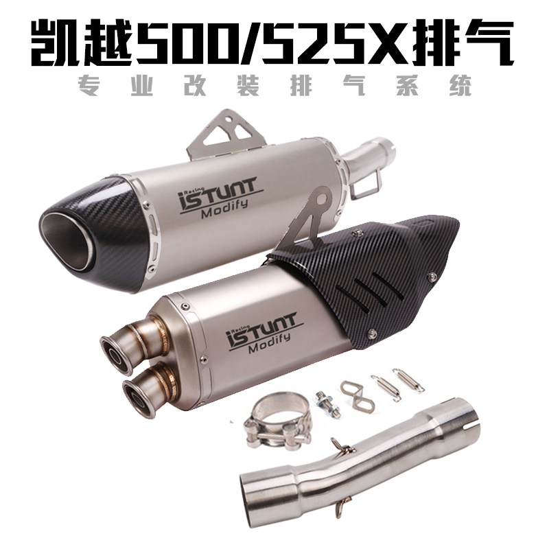 适用珠峰凯越400/500X改装排气凯越525X中段尾段排气管石墨垫配件
