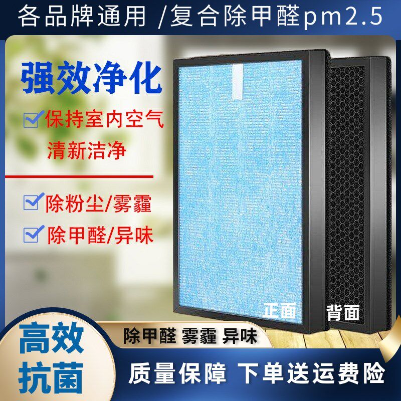 适用沙邦空气净化器过滤网杜高长城音美客悦好万汇泉南烛叶过滤芯