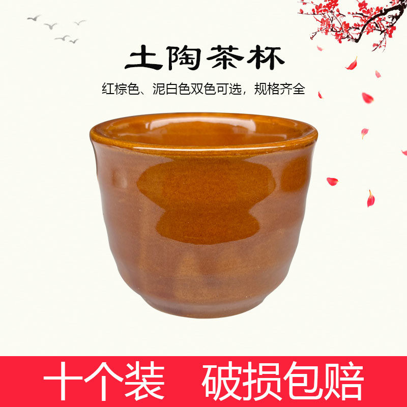 复古棕红色粗陶茶杯老式土陶瓷水杯休闲农场火锅店茶水杯酒杯不精