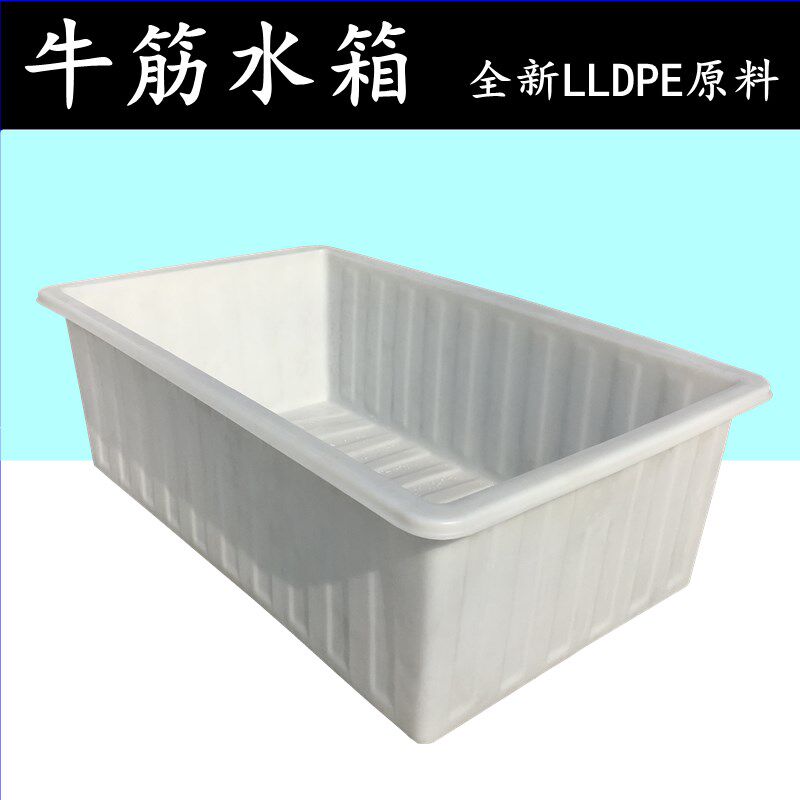 超大加厚牛筋塑料水箱长方形浅盆水产养殖箱泡瓷砖箱推布箱耐酸碱