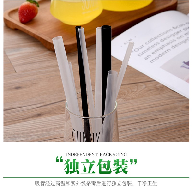 一次性牛皮纸单支独立包装珍珠奶茶沙冰饮料白纸粗细黑透明吸管