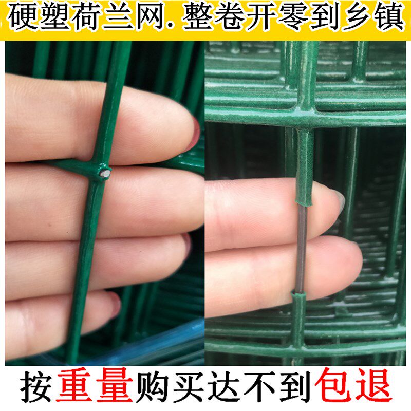 硬塑荷兰网铁丝围栏养殖网养鸡网栅栏护栏防护网果园围网隔离铁网
