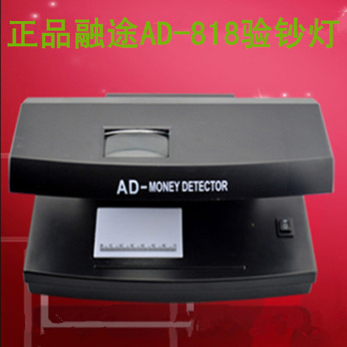 AD818 验钞机紫光荧光防伪灯迷你台式紫外光线纸币收藏鉴定灯小型