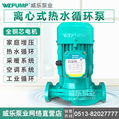 PH-150EH102/255/257/751威WLPUMP乐泵业地暖冷热水循环水泵