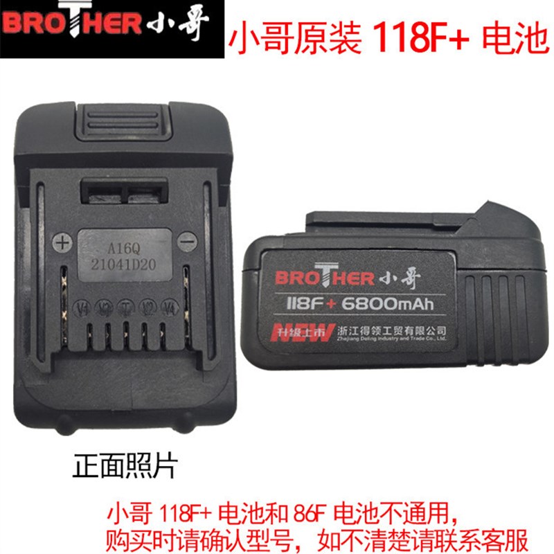 得领 小哥电动扳手118F+配件电池充电器
