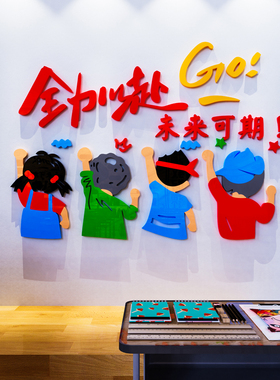中考高三学生激励文字励志标语班级布置教室装饰校园文化墙贴画纸