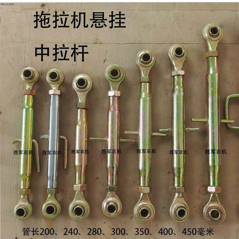 拖拉机悬挂中拉杆农机小四轮中拉杆后升降配件后悬挂配件中央拉杆