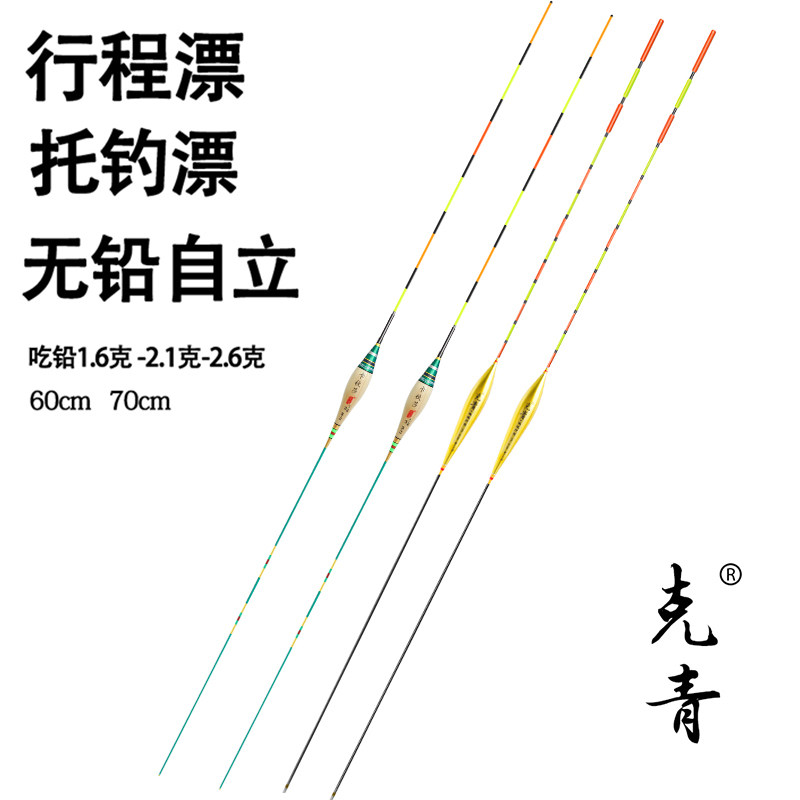 克青拖钓漂大物鱼漂无铅自立漂跑铅漂醒目青鱼珠珠黑坑浮漂行程漂