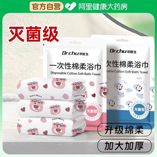 灭菌级一次性浴巾毛巾新款全棉单独包装压缩加厚加大旅行酒店