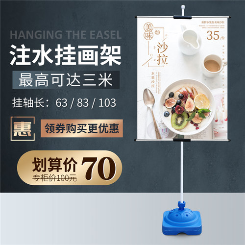 3米升降可调注水挂画架展板KT板支架便携广告架展示架x展架海报架