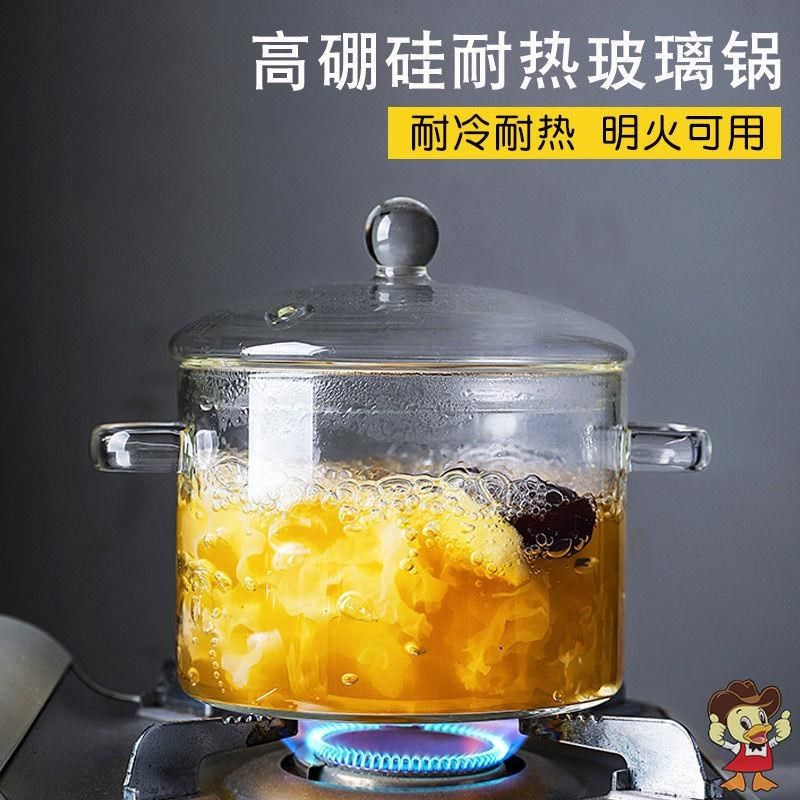 高硼硅直烧玻璃锅明火炖锅透明锅煮锅耐高温燃气可电陶炉汤锅奶锅
