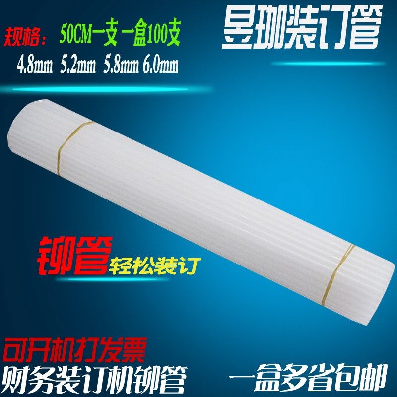 上海锐银YM-50H装订管财务装订机铆管F-50WII装订机铆管F-50WIII