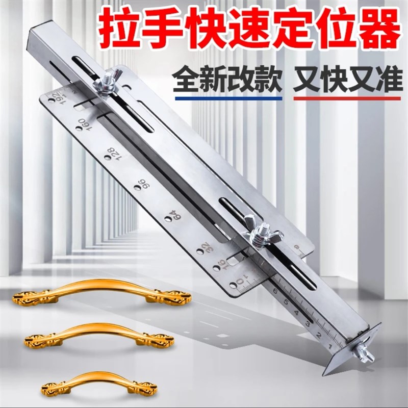 拉手打孔开孔器木工安装家具衣柜门把手长款不锈钢打孔辅助工具