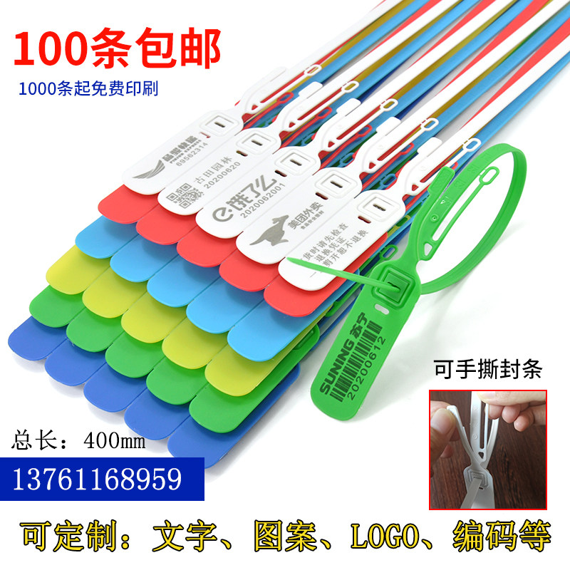 防盗扣一次性塑料封条防调包扣物流防伪标签扎带吊牌防掉包扣40cm