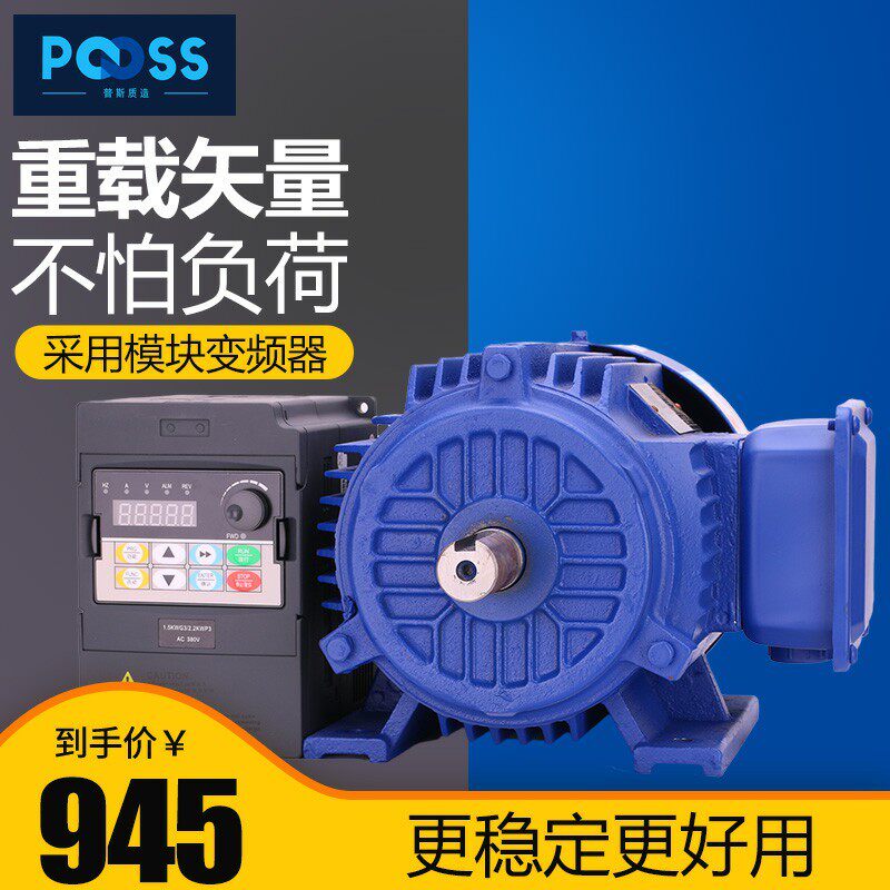 普斯YX3矢量变频器调速电机三相380V模块调速器无极变速马达铜芯