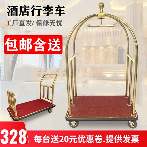 酒店大堂行李车手推车机场行李搬运车箱包车推车工具车钛金行李车