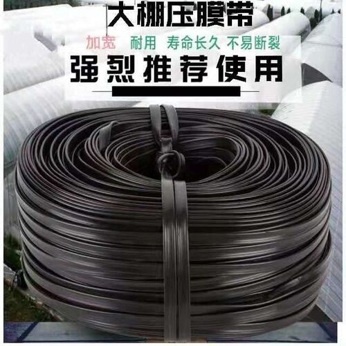 大棚压膜带园艺大棚配件塑料绳大棚黑色压膜线压膜绳抗老化压膜带