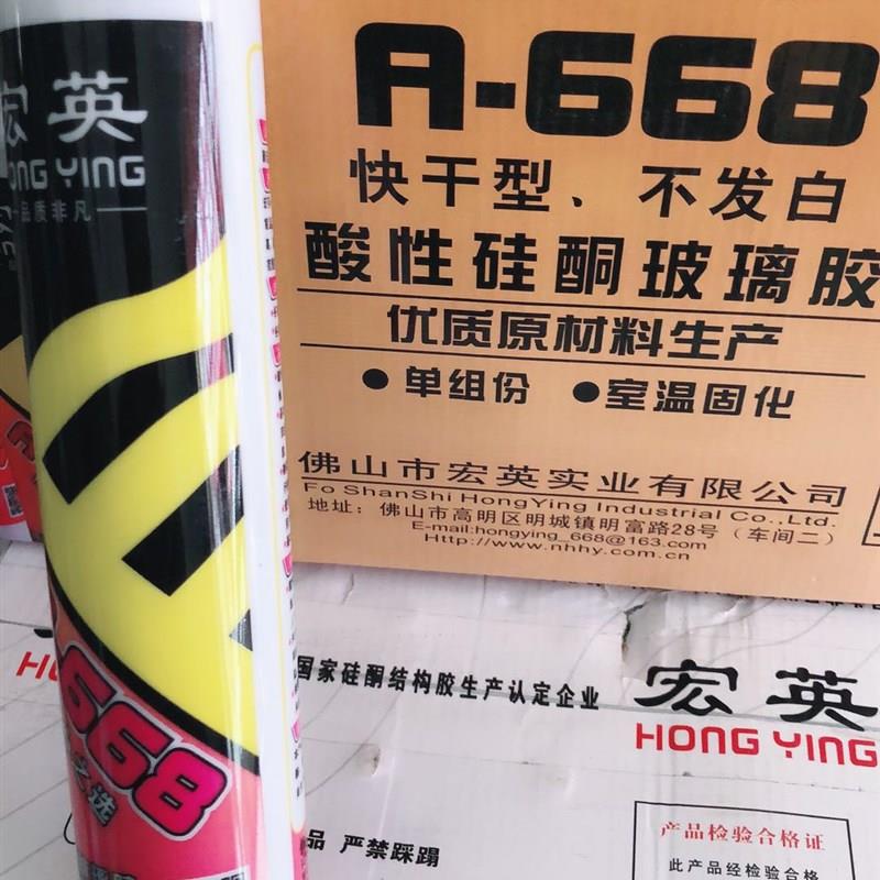 宏英668玻璃胶耐侯胶 酸性家装玻璃胶透明亮黑宏英793中性防水