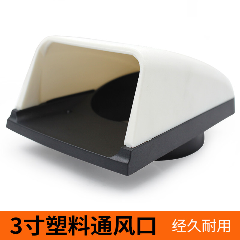 3寸通风口船用通风口排风口游艇排风窗