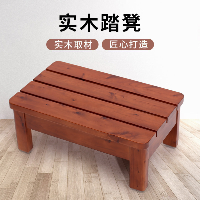 实木单踏脚踏脚凳小木凳坐凳床头踏板防水防腐矮凳子垫高板搁脚凳