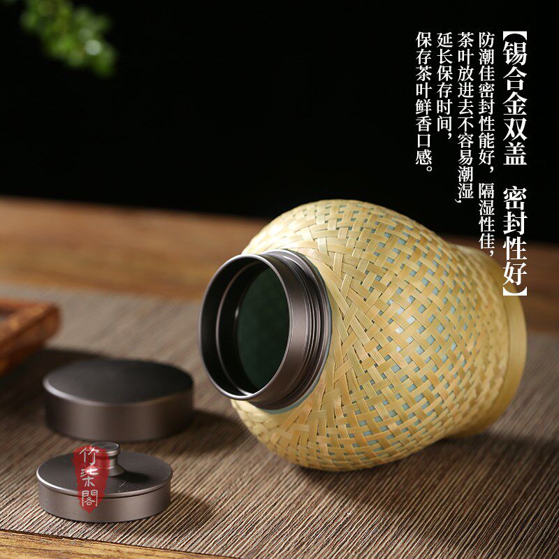 竹柒阁手工竹编纯锡茶叶罐密封罐陶瓷茶罐锡罐竹筒茶叶筒便携包装