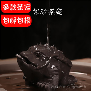 茶宠摆件宜兴紫砂手工艺品功夫茶具茶桌金蟾茶玩精品可养招财蟾蜍