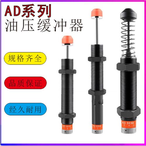 西捷克型油压缓冲器 AD2030-5 AD2030-N AD2030机械手