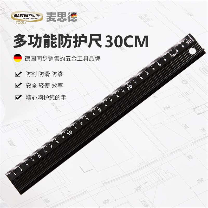 麦思德铝合金广告防护尺护手防滑防割多功能加厚手工尺美工切割尺