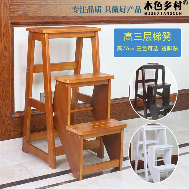 加高版三层折叠梯凳 实木家用梯子 多功能木梯花架吧椅室内梯子