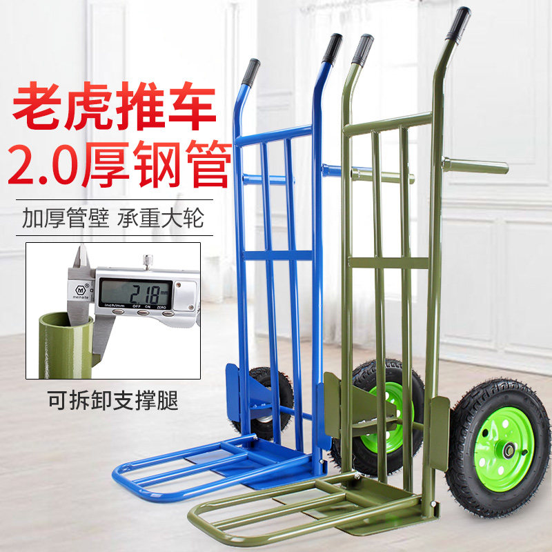 加厚老虎车两轮手推车货搬运车载重王小推车拉货车拖车折叠拉货车