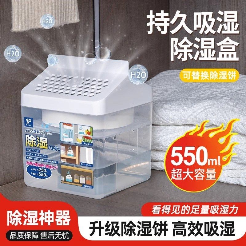 衣柜除湿盒吸水去湿宿舍学生除湿袋升级氯化钙家用防潮防霉干燥剂