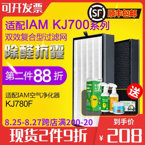 适配IAM空气净化器过滤网KJ770F/KJ780F/800F-M6/A5/A1 复合滤芯
