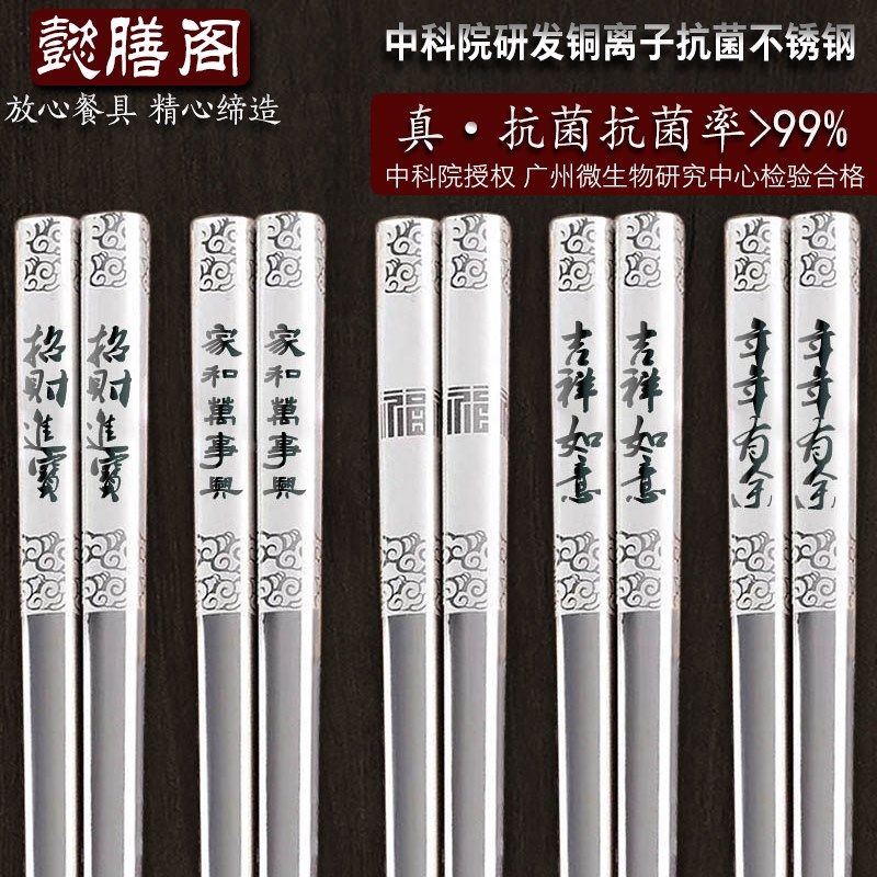 铜离子抗菌国标27加长不锈钢筷子家用高档防滑套装合金属快子家庭