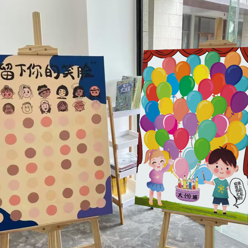 我们毕业啦签名墙定制毕业趣味自画像表情涂鸦签到墙创意气球KT板
