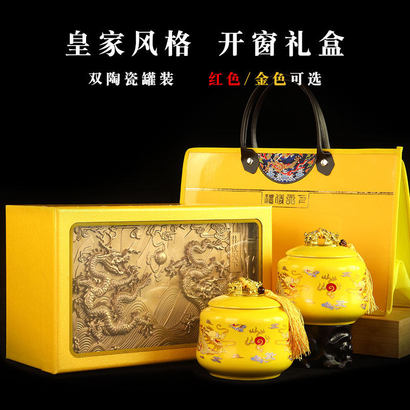 高档茶叶包装盒空礼盒通用红茶绿茶铁观音礼盒装空盒定制陶瓷罐