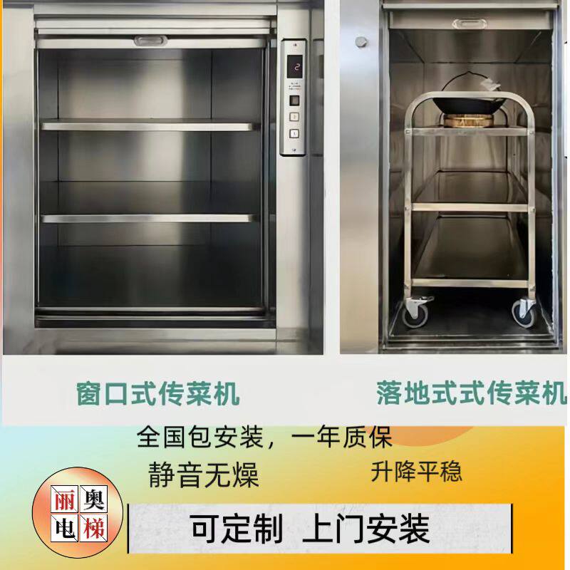 传菜电梯升降机酒店饭店食堂传菜电梯曳引式传菜梯学校食堂传菜梯