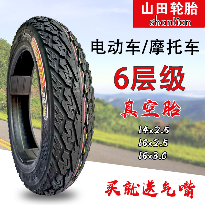 山田电动车轮胎14/16x2.5/3.0真空胎电瓶车外胎车胎钢丝胎全防刺