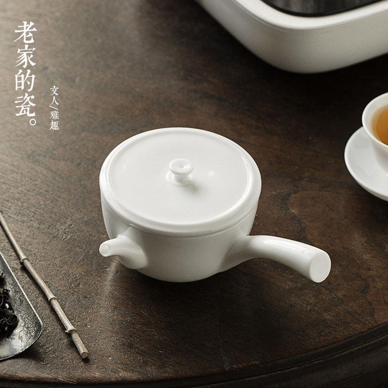 甜白釉球孔侧把壶 茶壶白瓷手工泡茶壶 陶瓷过滤家用单壶功夫茶具