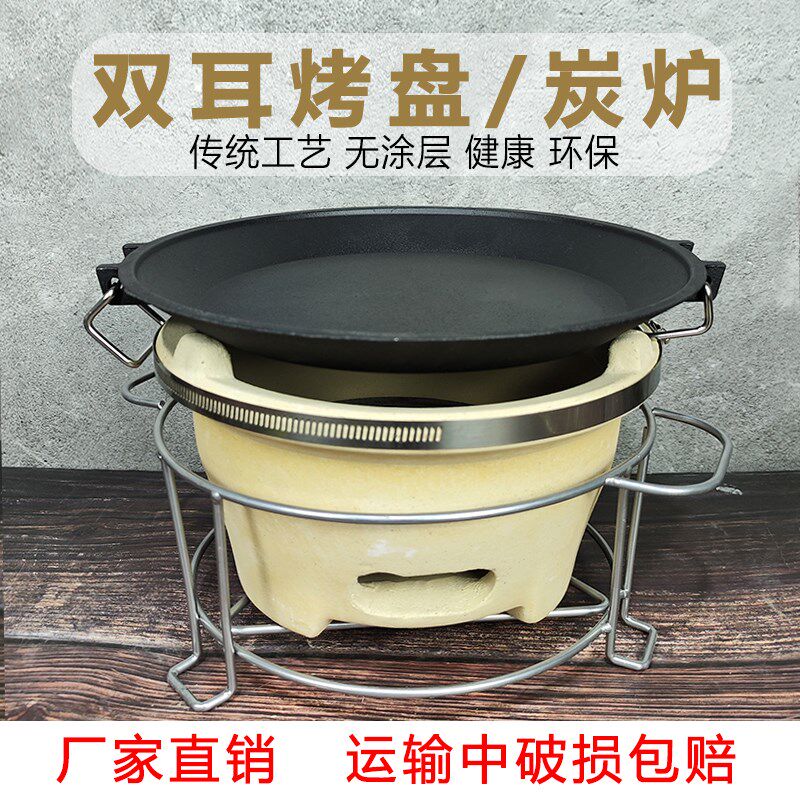 圆形烤肉盘烧烤盘烤肉锅韩板烧电磁炉煎烤盘传统烧烤盘商用家用