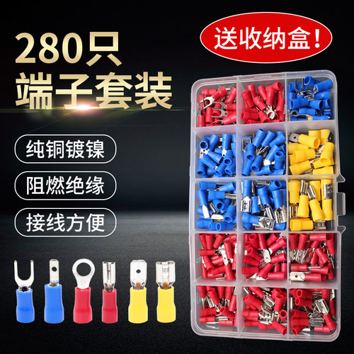 绝缘接线端子冷压接头连接器U型压线端子公母对插接线柱套装280个