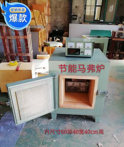 数显智能马弗炉模具热处理炉高温电炉退火回火淬火炉工业电炉