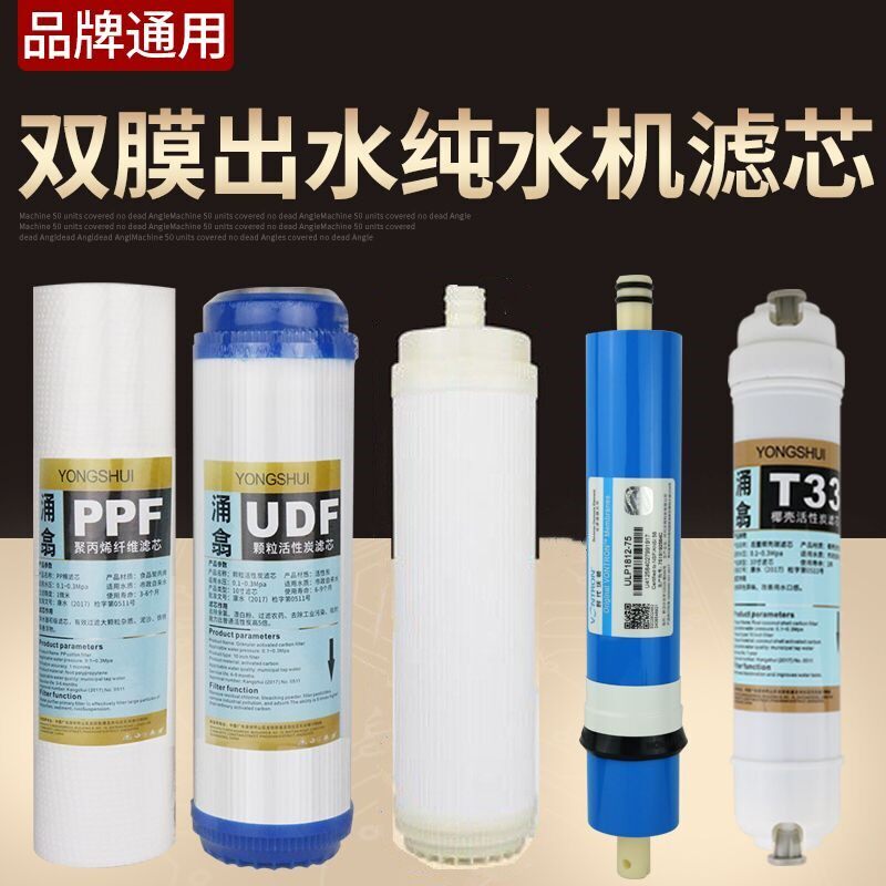 净水器滤芯通用全套三级10寸pp棉活性炭超滤五级套装净水机过滤芯