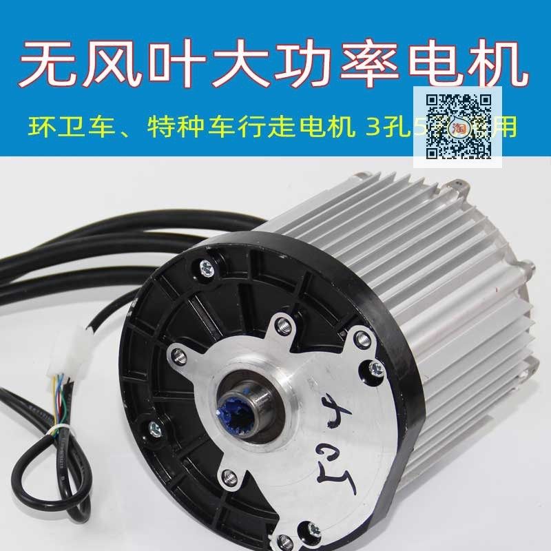 大功率无风叶电机扫地车行走环卫车保洁车差速特种车三孔五孔通用