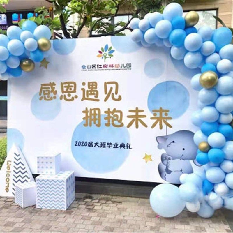 六一儿童节幼儿园开学典礼背景幕布毕业文艺汇演装饰气球海报图片