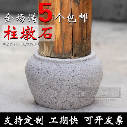 木柱石墩木柱底座石墩花岗岩柱墩仿古柱基石挖空石雕石墩子石鼓