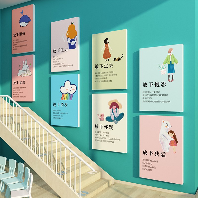 心理角咨询室布置文化健康墙面装饰挂画灵疗愈空间楼梯环创幼儿园