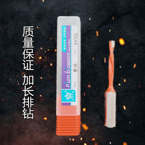 铰链钻头硬质合金排钻钻头开孔器钻咀桌面铰链打孔塑料扩孔钻头