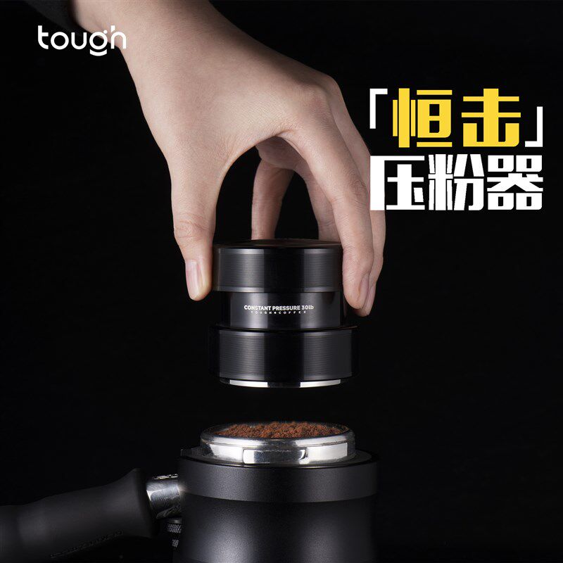 顽固咖啡恒击恒力压粉锤意式咖啡定力压粉器防压偏58/51/53套装